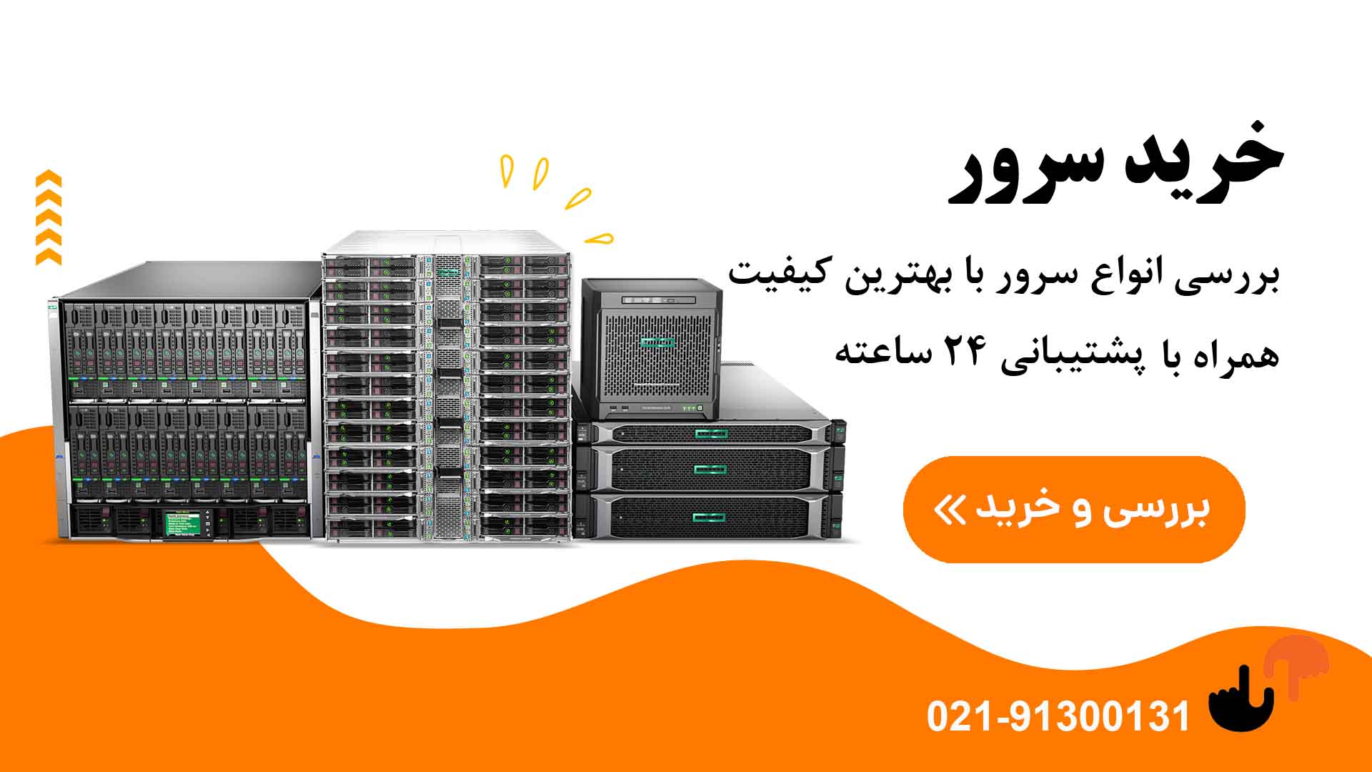 خرید سرور hp
