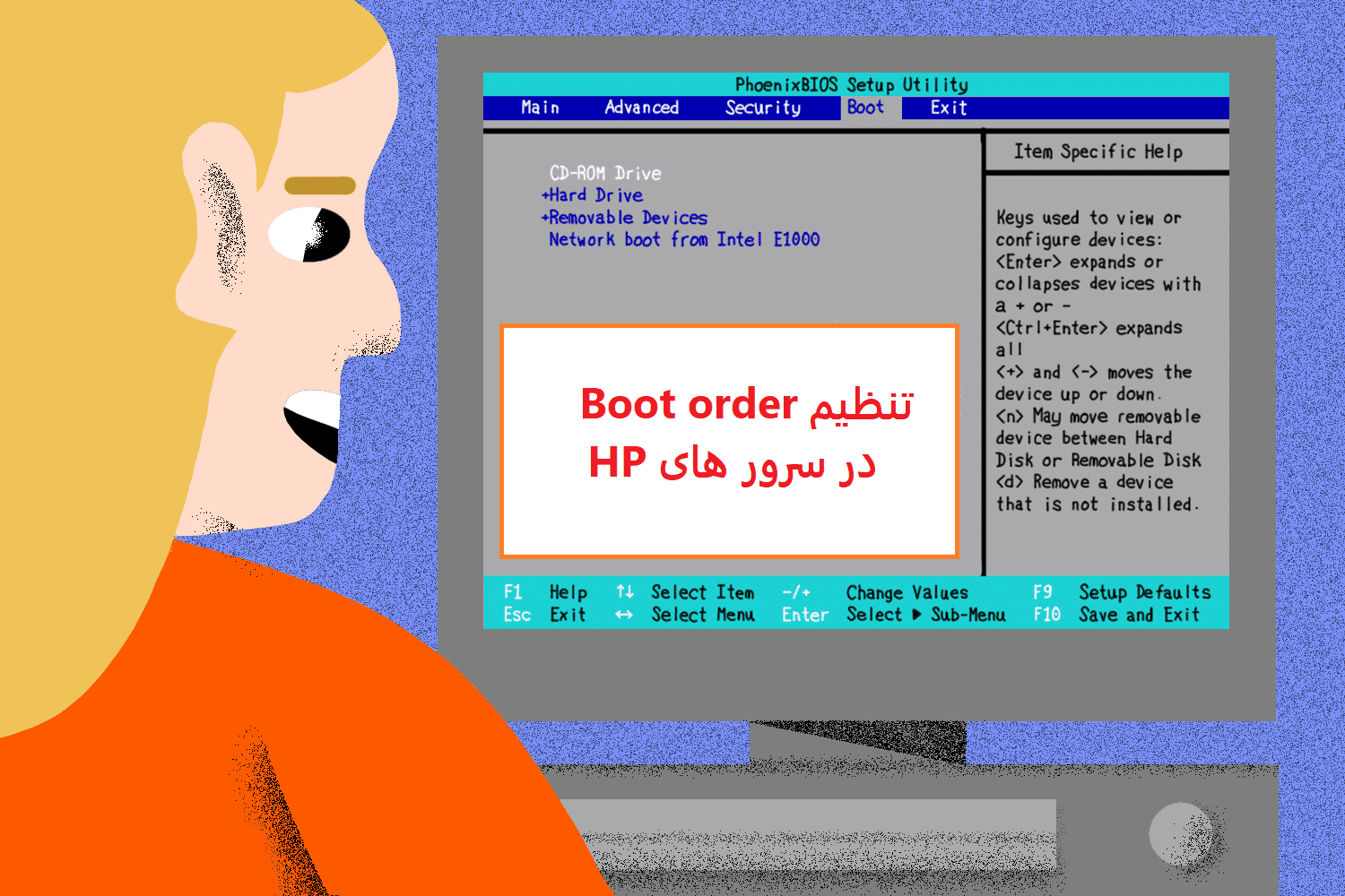 تنظیم Boot order در سرور های HP
