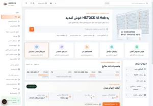 HSTOCK AI HUB چیست؟ راهنمای هوش مصنوعی آفلاین فارسی برای ویندوز