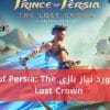 سیستم مورد نیاز بازی Prince of Persia: The Lost Crown