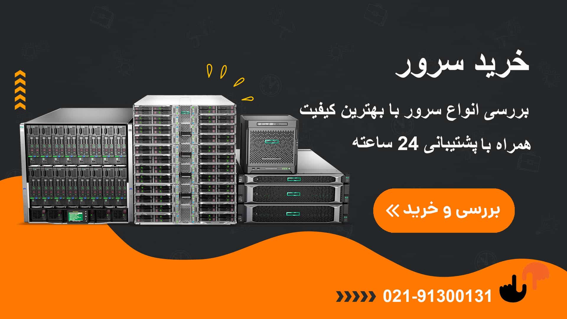 کامپیوتر استوک