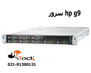 سرور HP G9 DL360 8sff